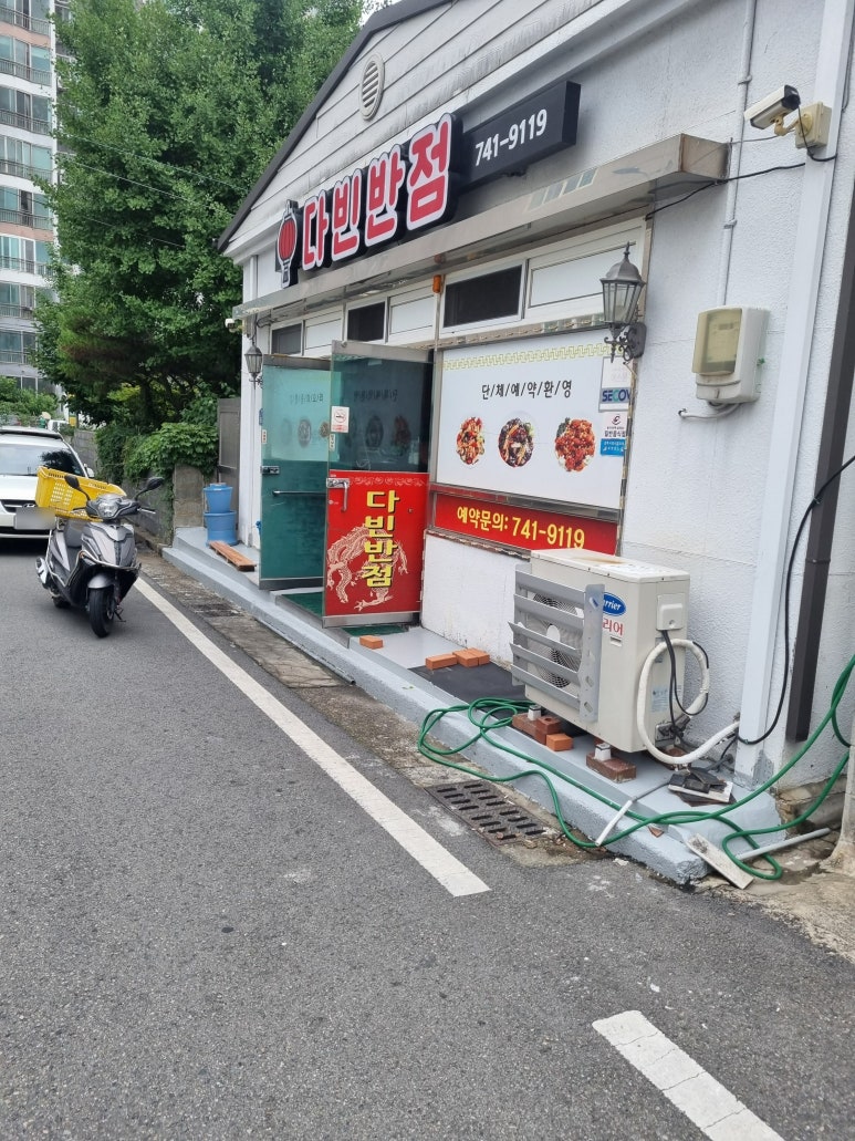 다빈반점 이미지