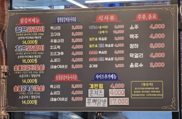 대진닭갈비 이미지