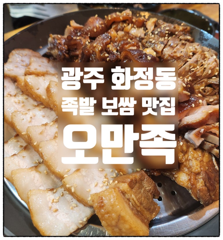 훈이족발 이미지