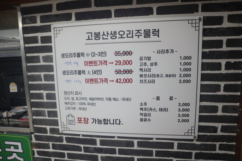 우리생오리 이미지