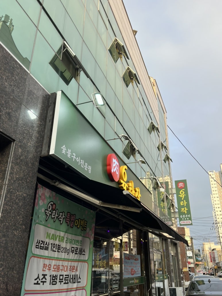 육타작 이미지