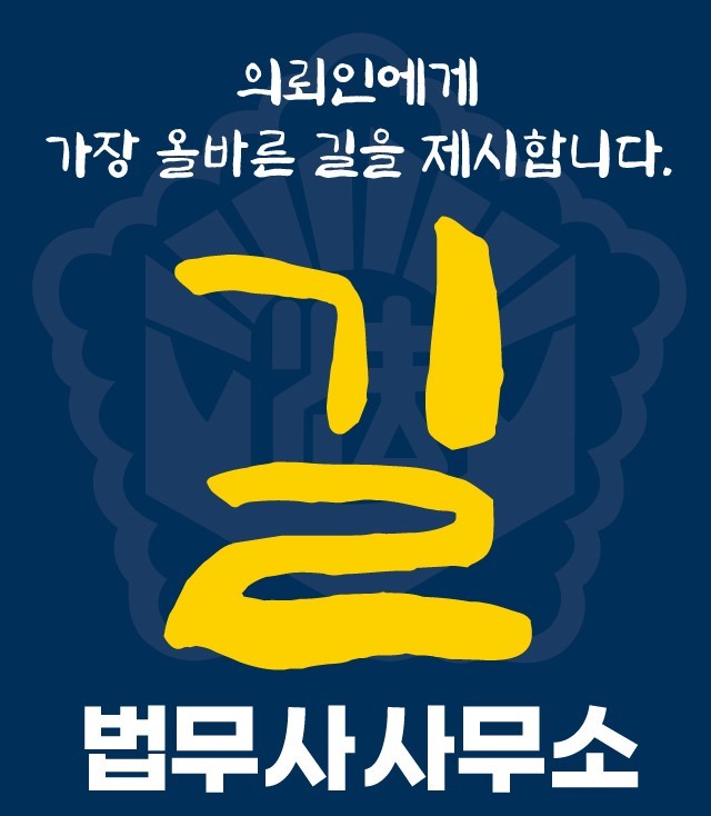 내일법무사사무소 이미지