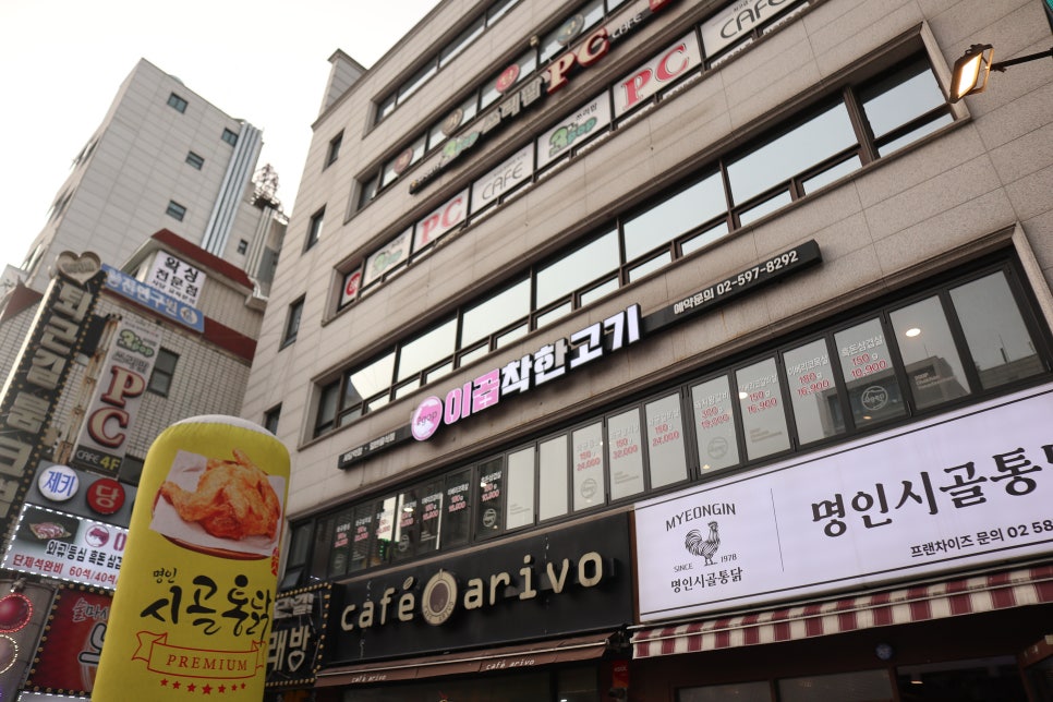 착한고기 이미지