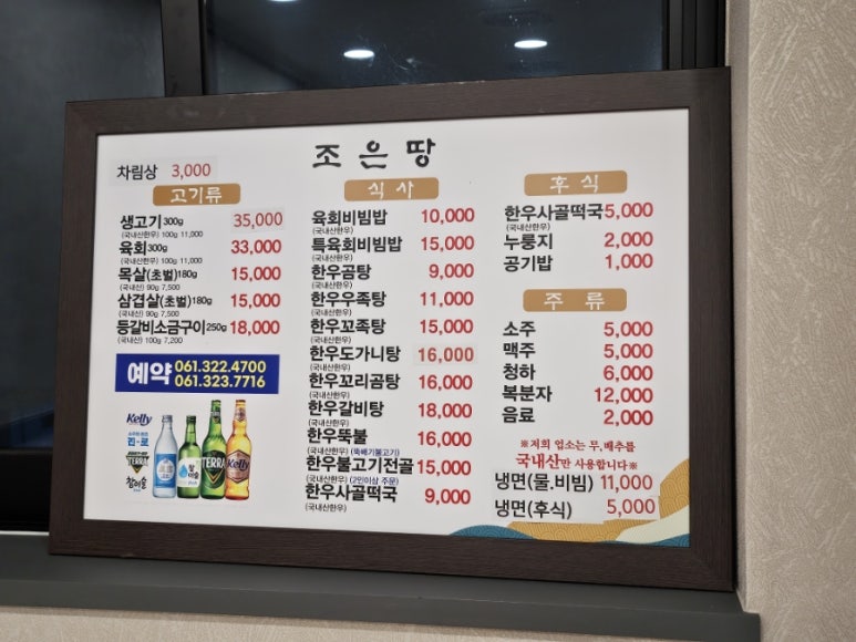 조은땅함평축산물판매장 이미지