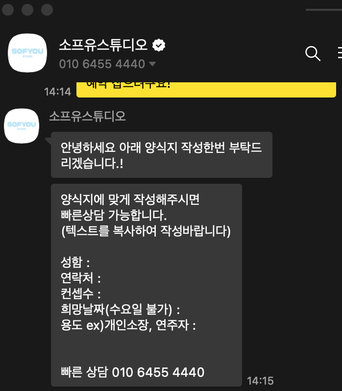 소프유스튜디오 이미지