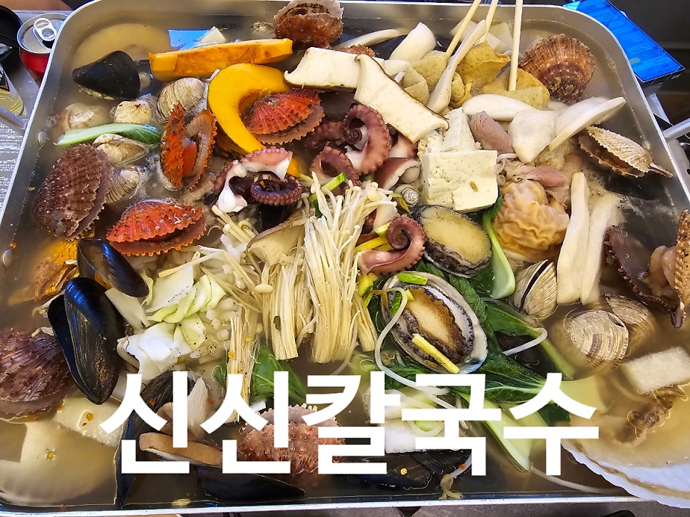 신신칼국수 이미지