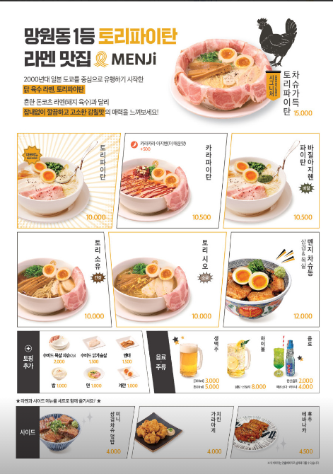 멘지 이미지