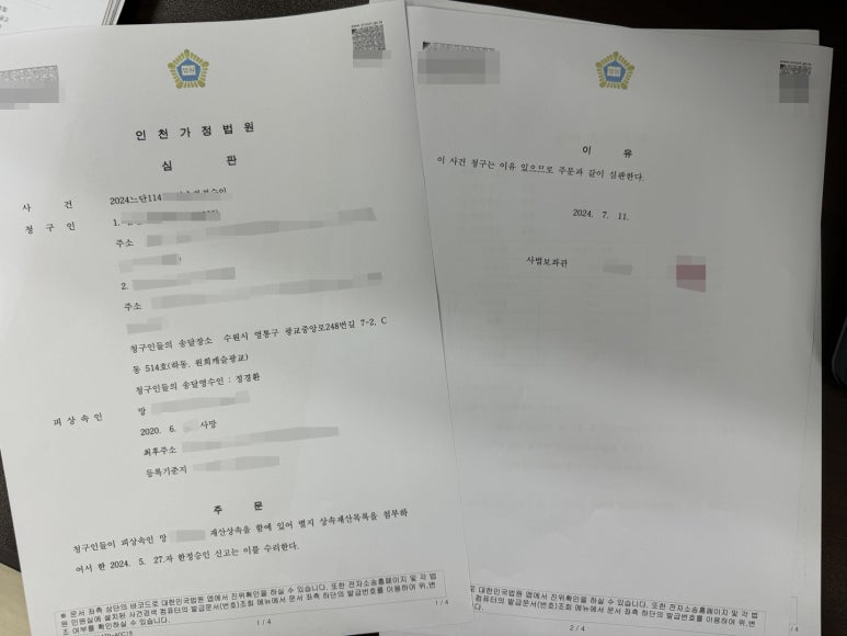 법무사정경환사무소 이미지