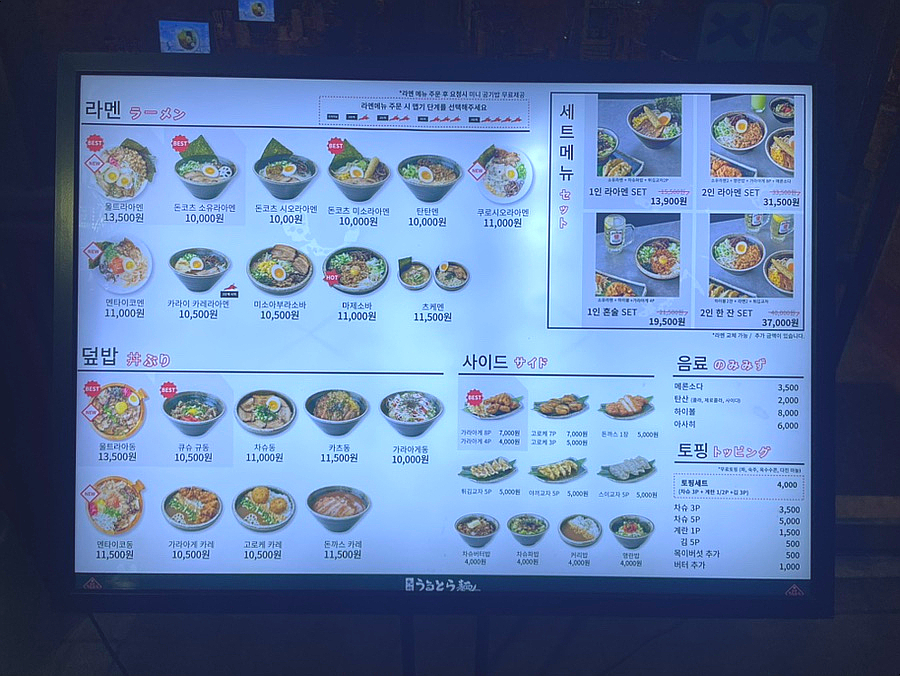큐슈울트라아멘 마곡나루역점 이미지