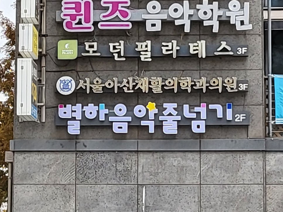 음악줄넘기세상 이미지