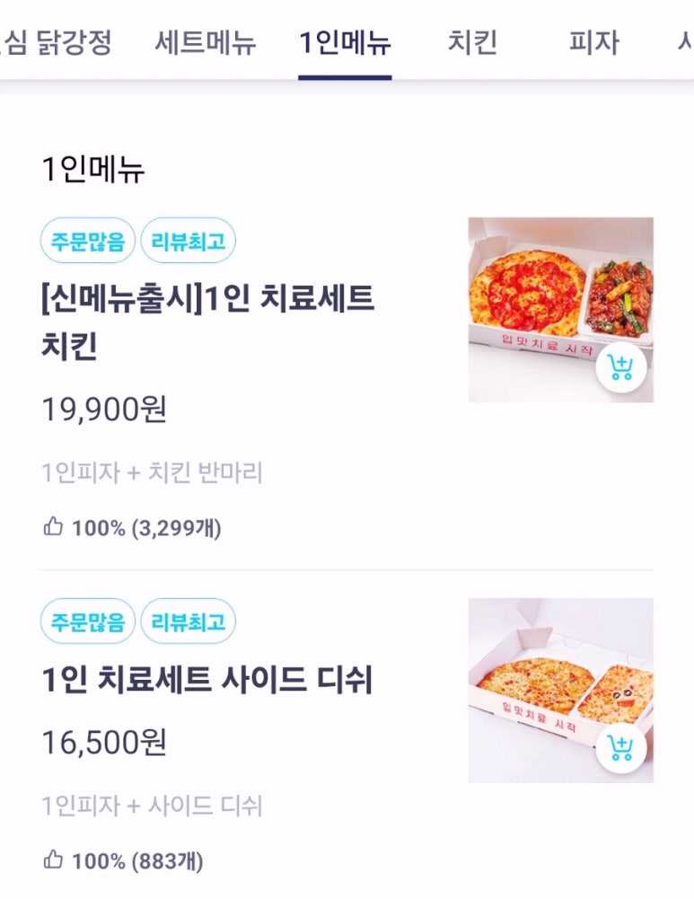 피자닭터 이미지