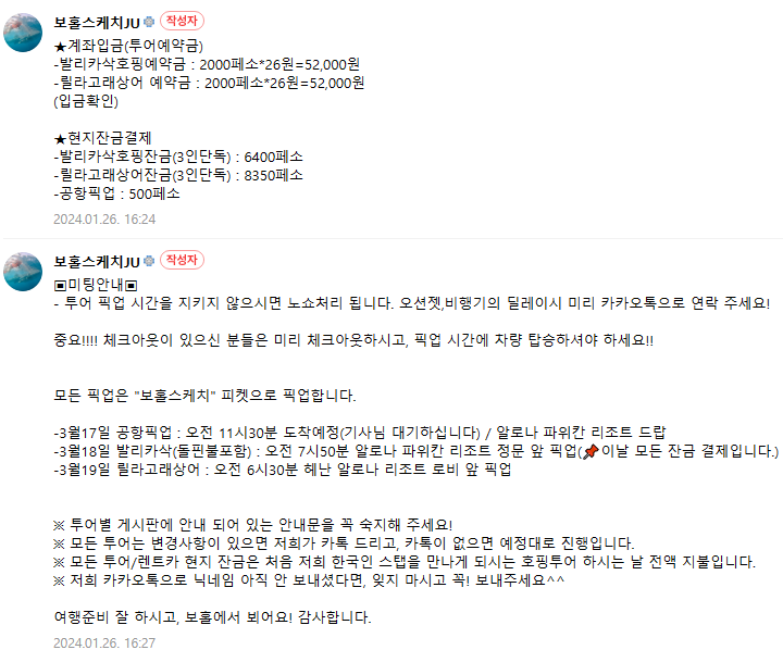 하누리투어 이미지