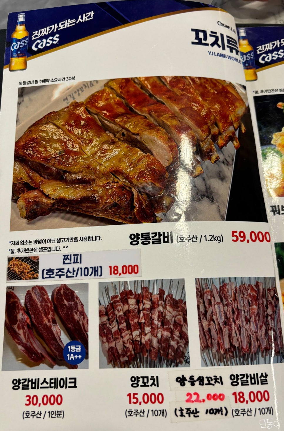 연길양꼬치&양다리구이 이미지