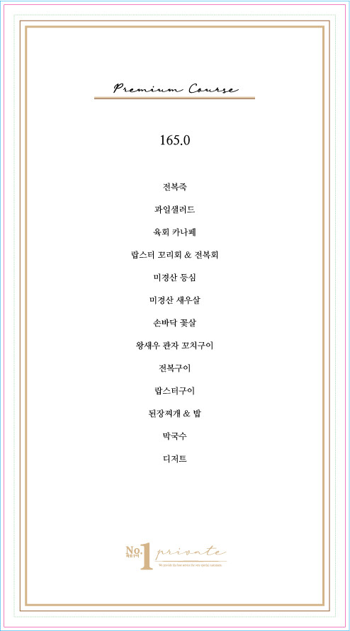 넘버원VIP프라이빗한우다이닝 이미지