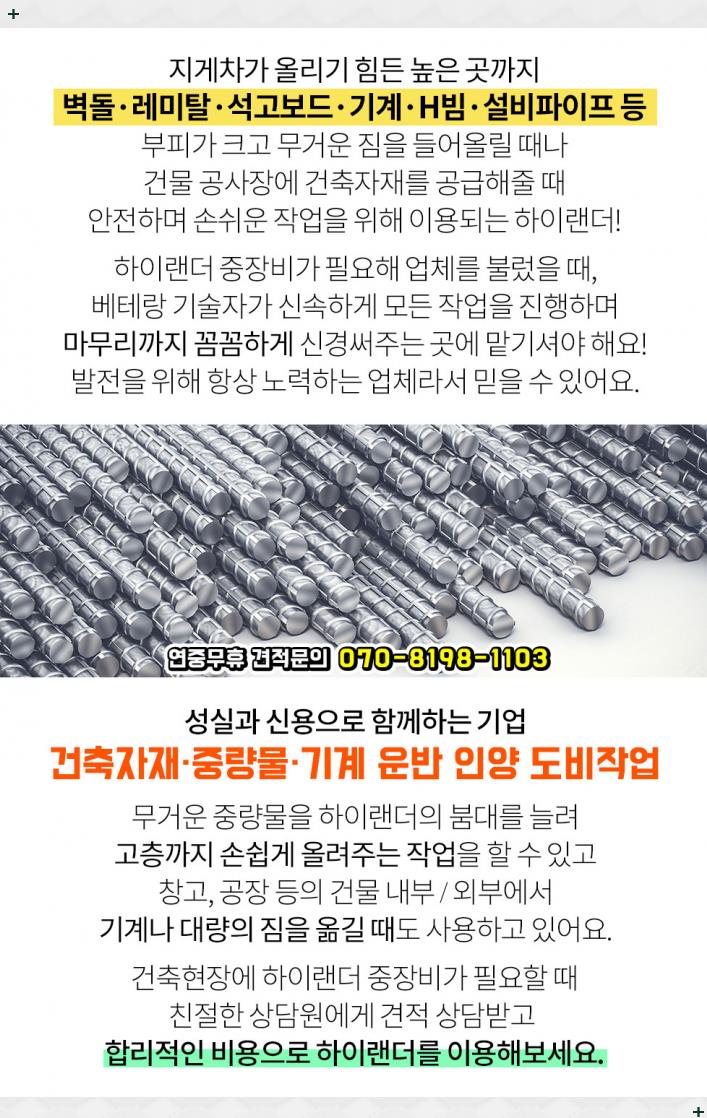 명진건재 이미지
