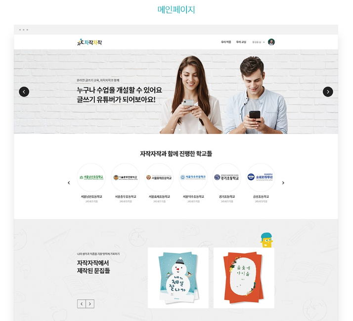플랫폼디자인 이미지