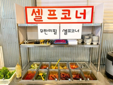 제주할망밥상애월점 이미지