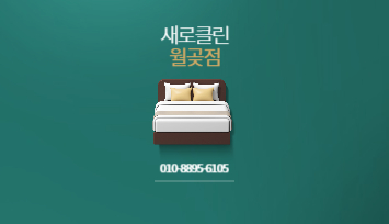 벽산크리닝 이미지