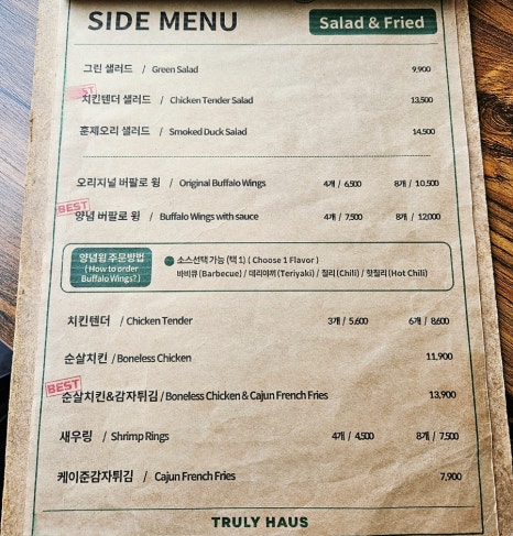 트룰리하우스 이미지