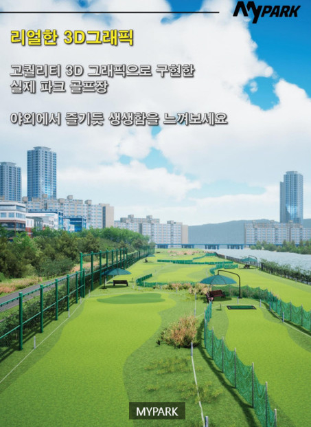 스마일파크골프 이미지