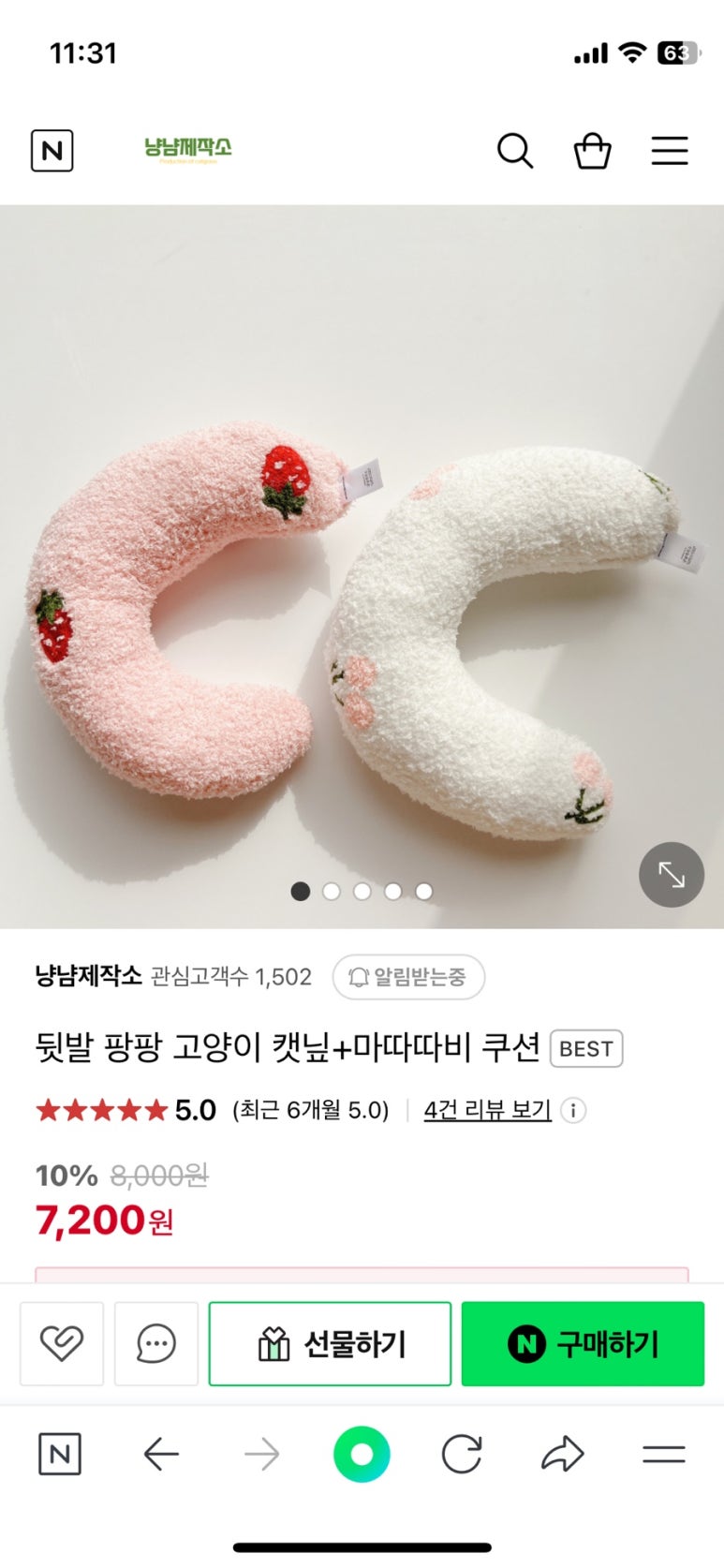 냥냠제작소 이미지