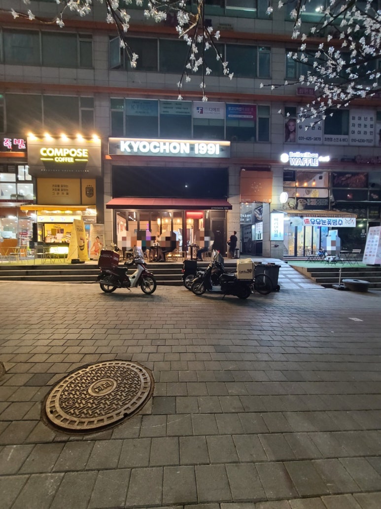 교촌치킨내손갈뫼점 이미지