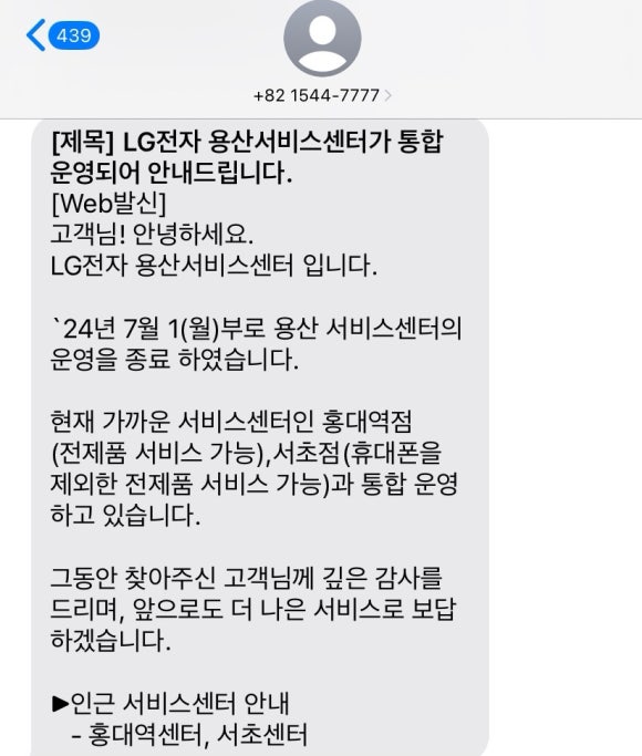 엘지전자연수서비스센터 이미지