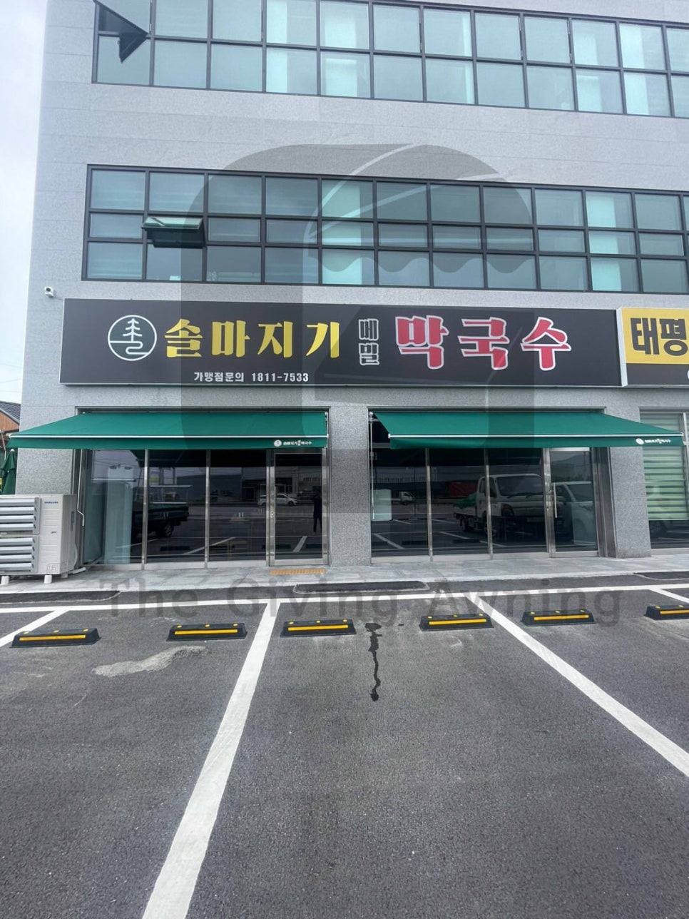 솔마지기메밀막국수 이미지