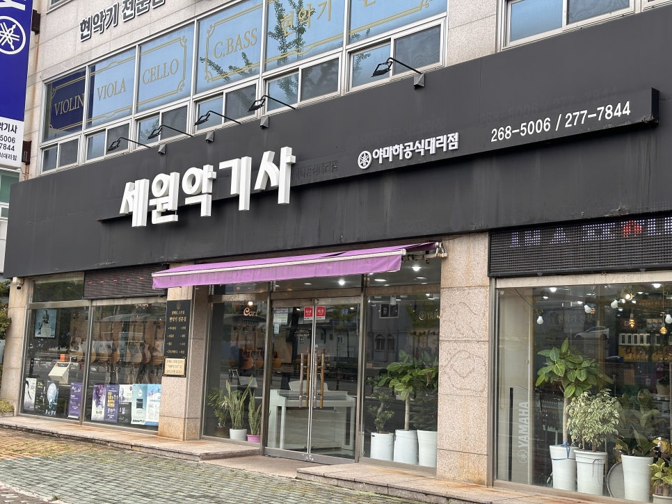 세원악기사 이미지