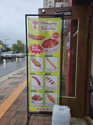 행궁휴게소 이미지