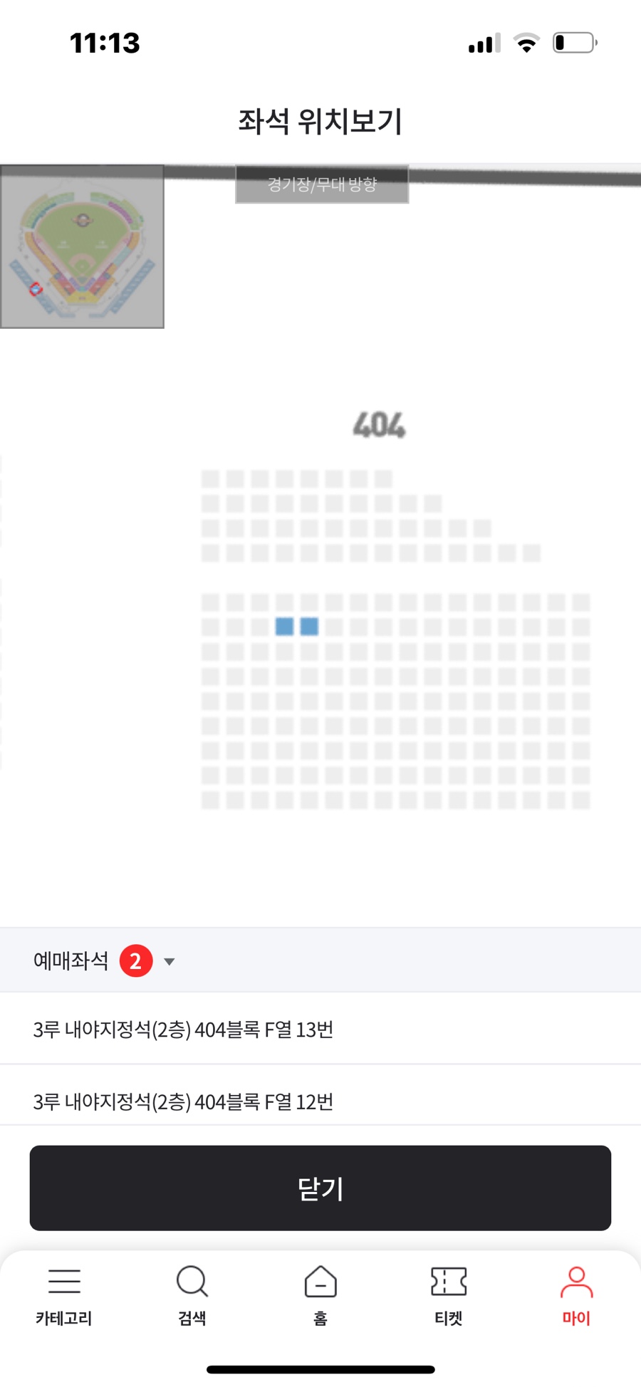 사주와차 이미지