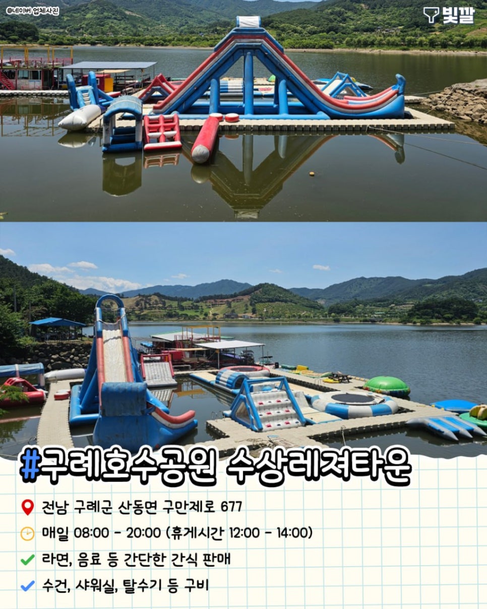 광양수상레저 이미지
