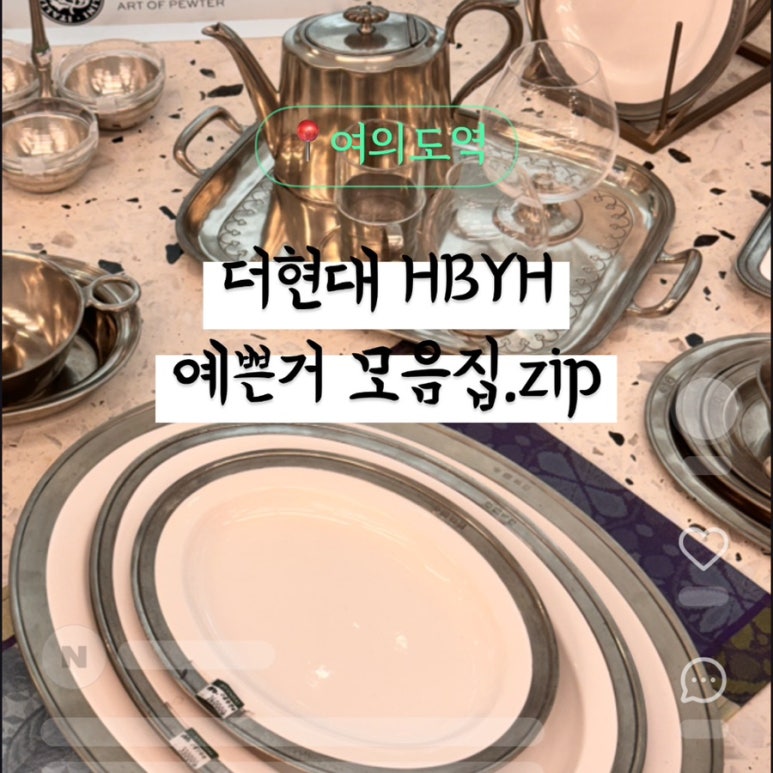 현대리빙주 이미지