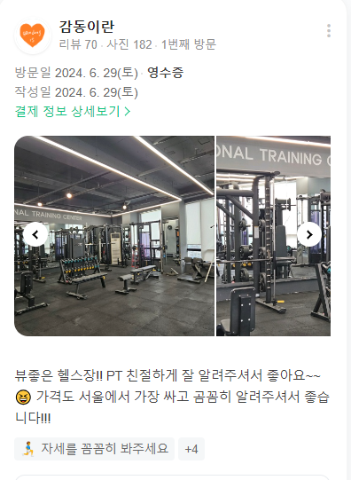 라이크PT스튜디오장승배기점 이미지