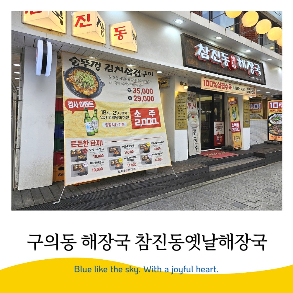 옛날솥뚜껑삼겹 이미지