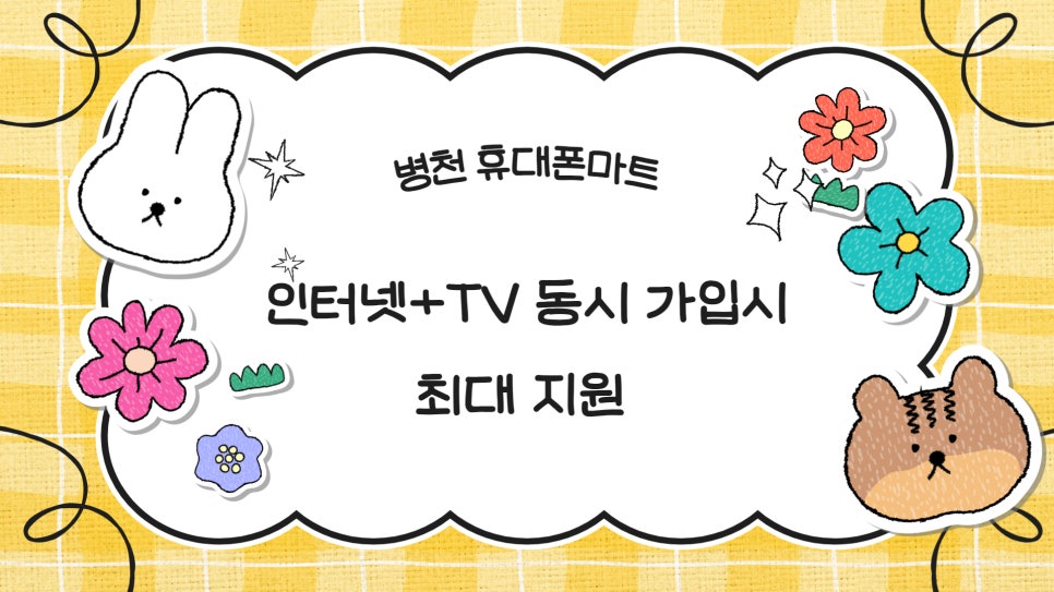 이룸텔레콤 이미지