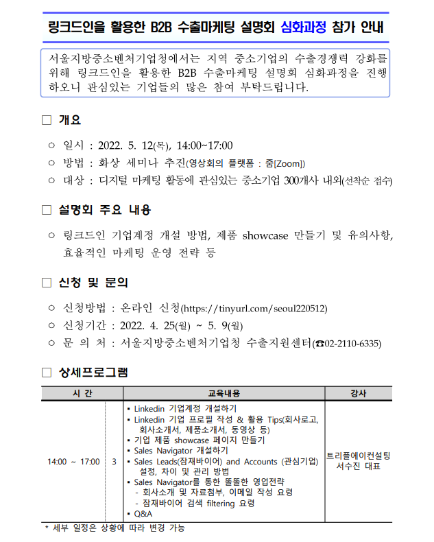 (주)트리플비즈 이미지
