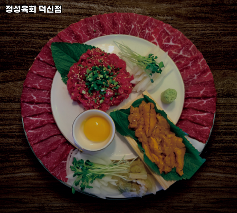 정성육회 덕신점 이미지