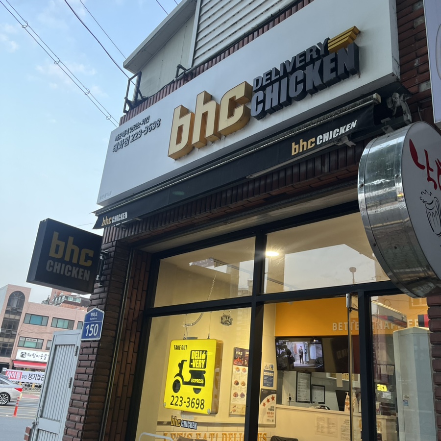 비에이치씨태화점 이미지