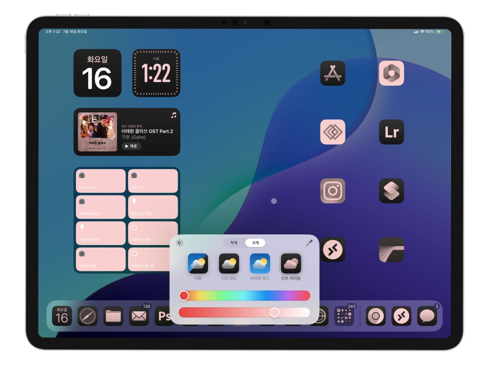 아이패드 프로 7세대 iPad OS 18 베타 3 업데이트 후기 "홈 화면 사용자화 및 제어센터 알아보기" 이미지 4