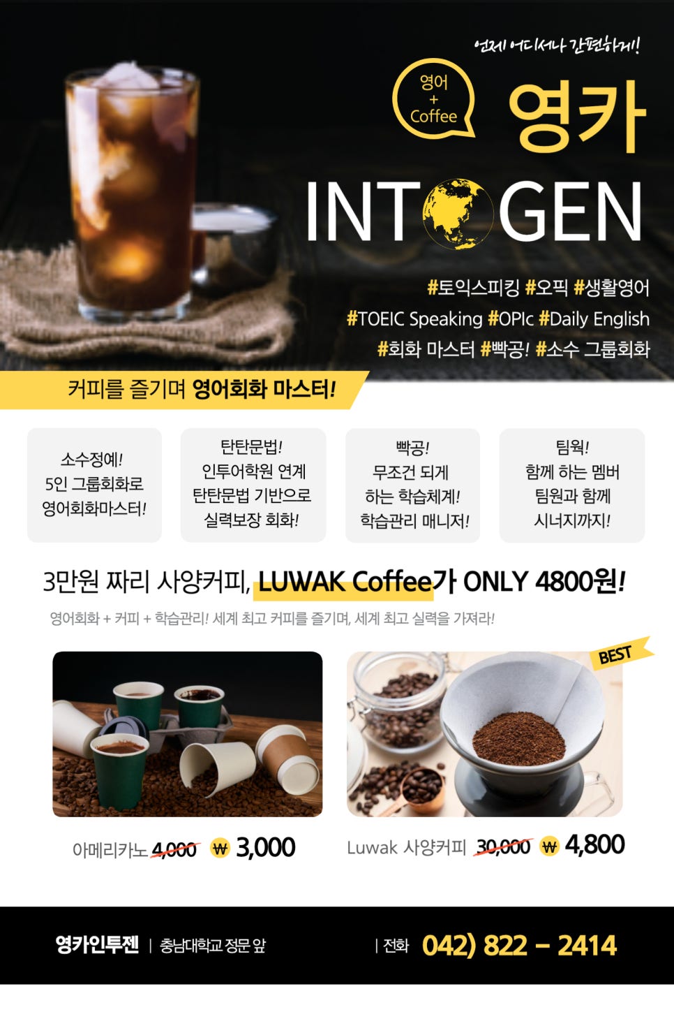 카페인투 이미지