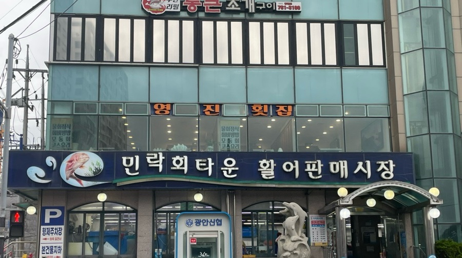 해성상회 이미지
