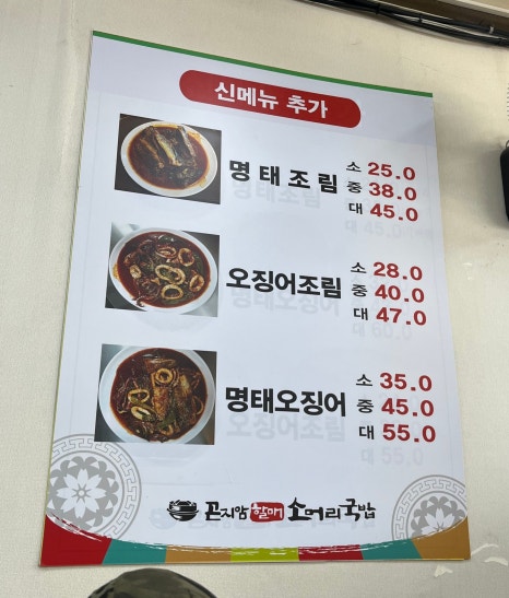 곤지암할매소머리국밥왕갈비탕 이미지