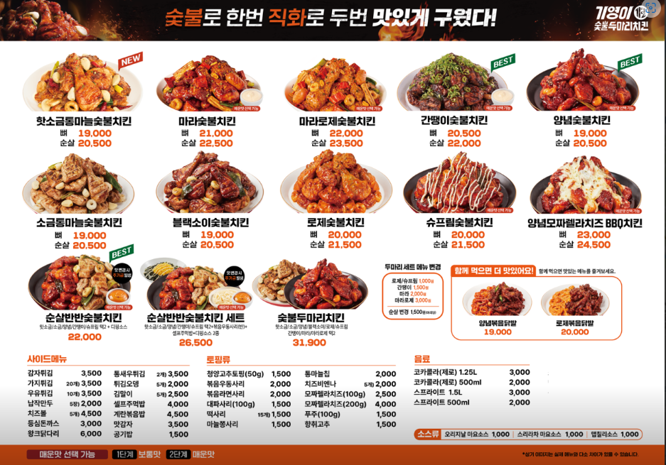 기영이숯불두마리치킨김포 이미지
