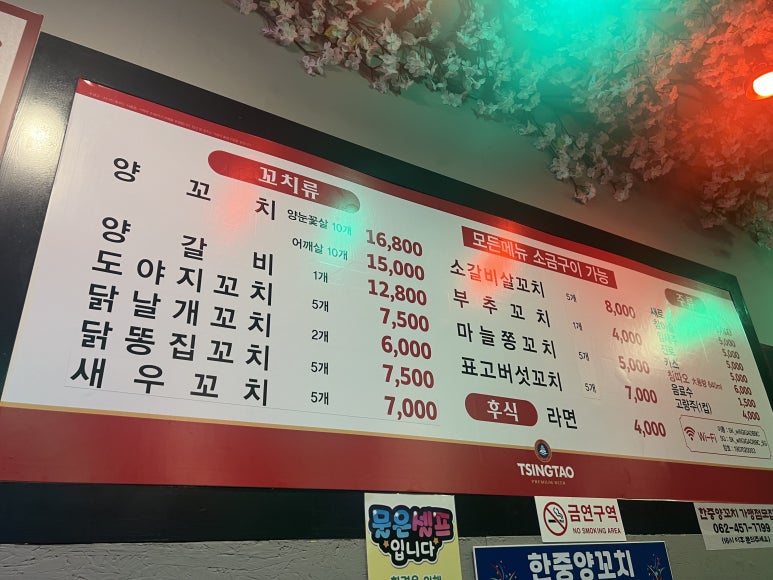 한중양꼬치 이미지