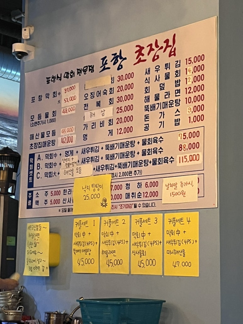 포항초장집 이미지
