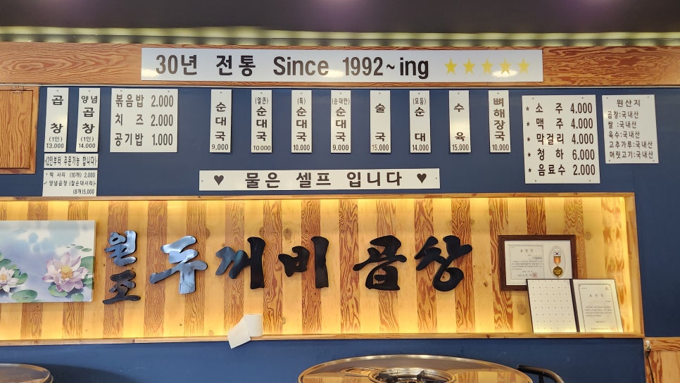 두꺼비곱창 이미지