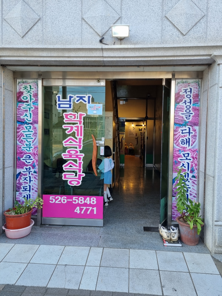 학계식당 이미지