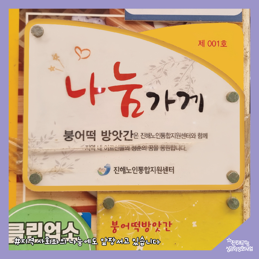 붕어떡방앗간 이미지