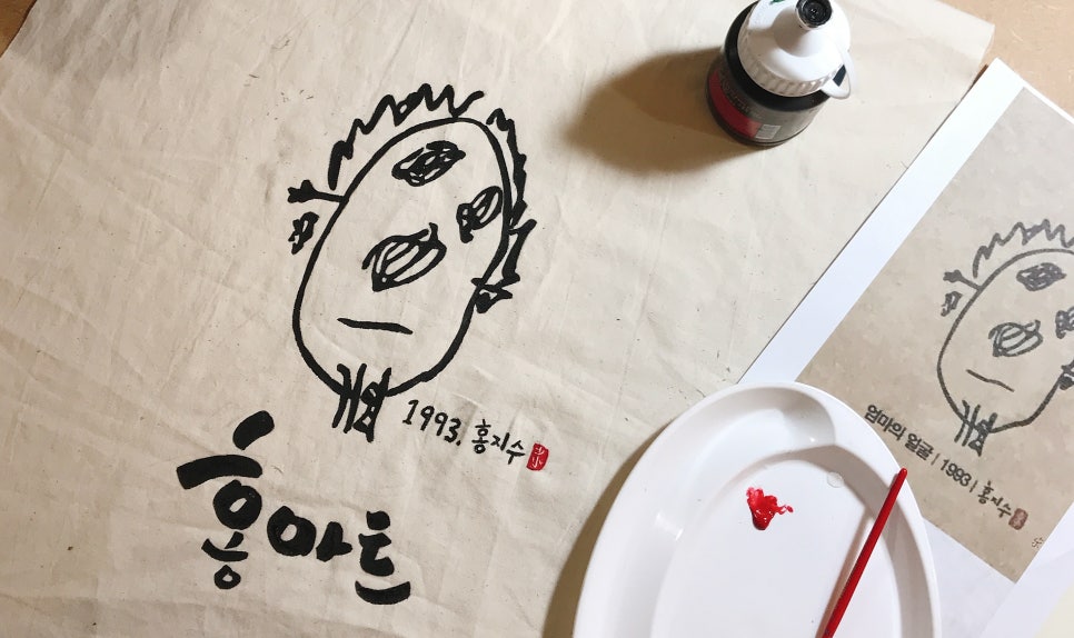아트홍미술 이미지